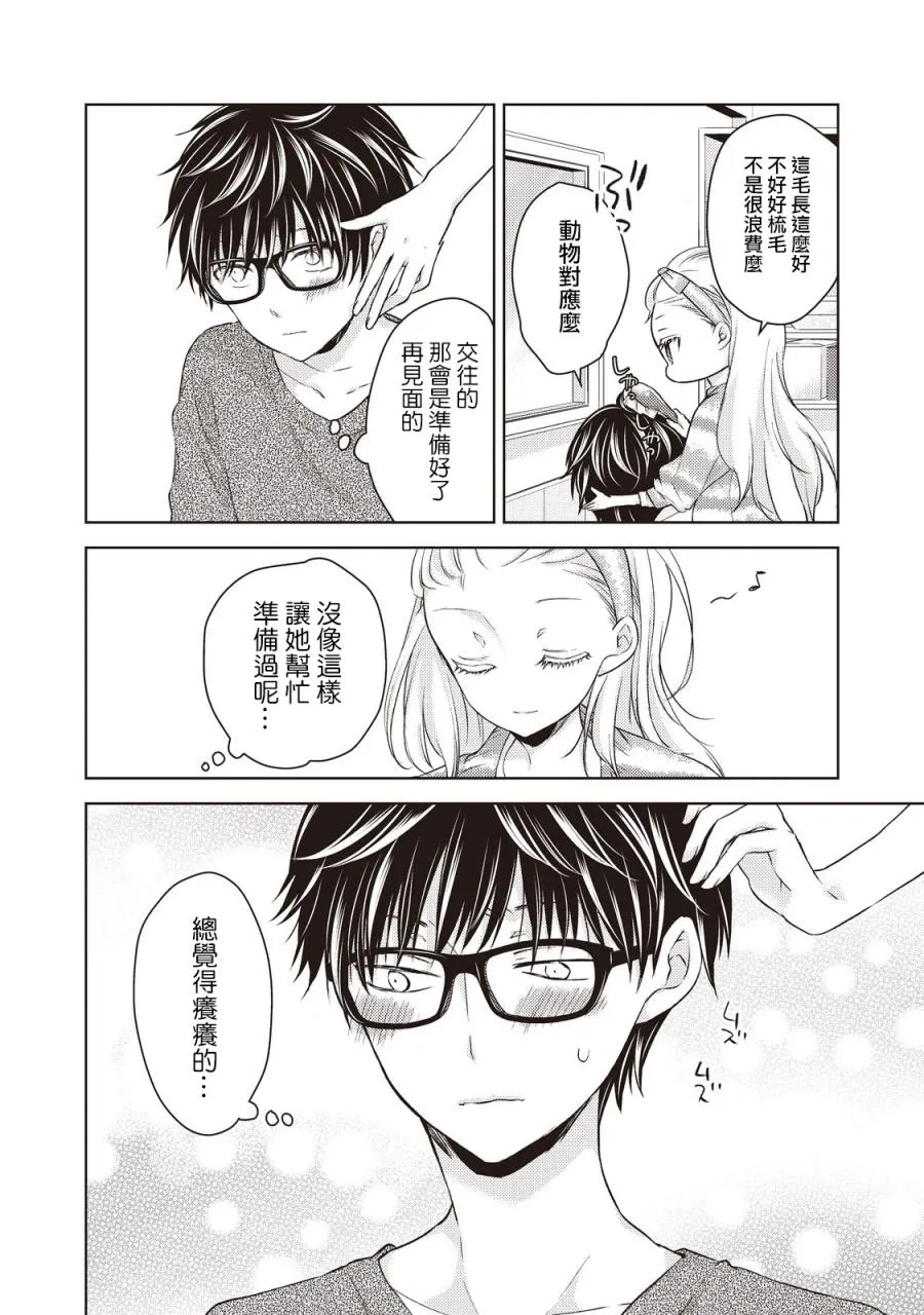 27话 第13页