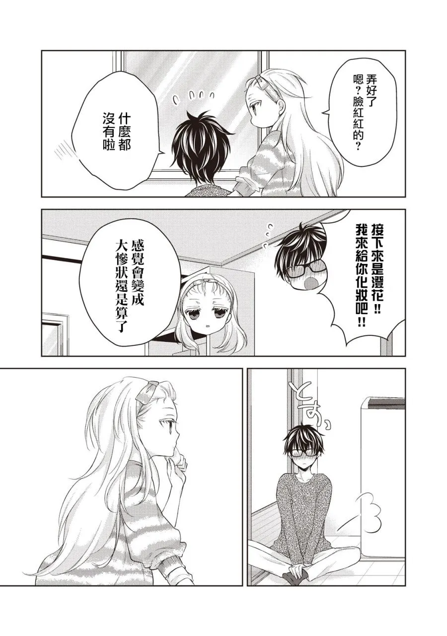 27话 第14页