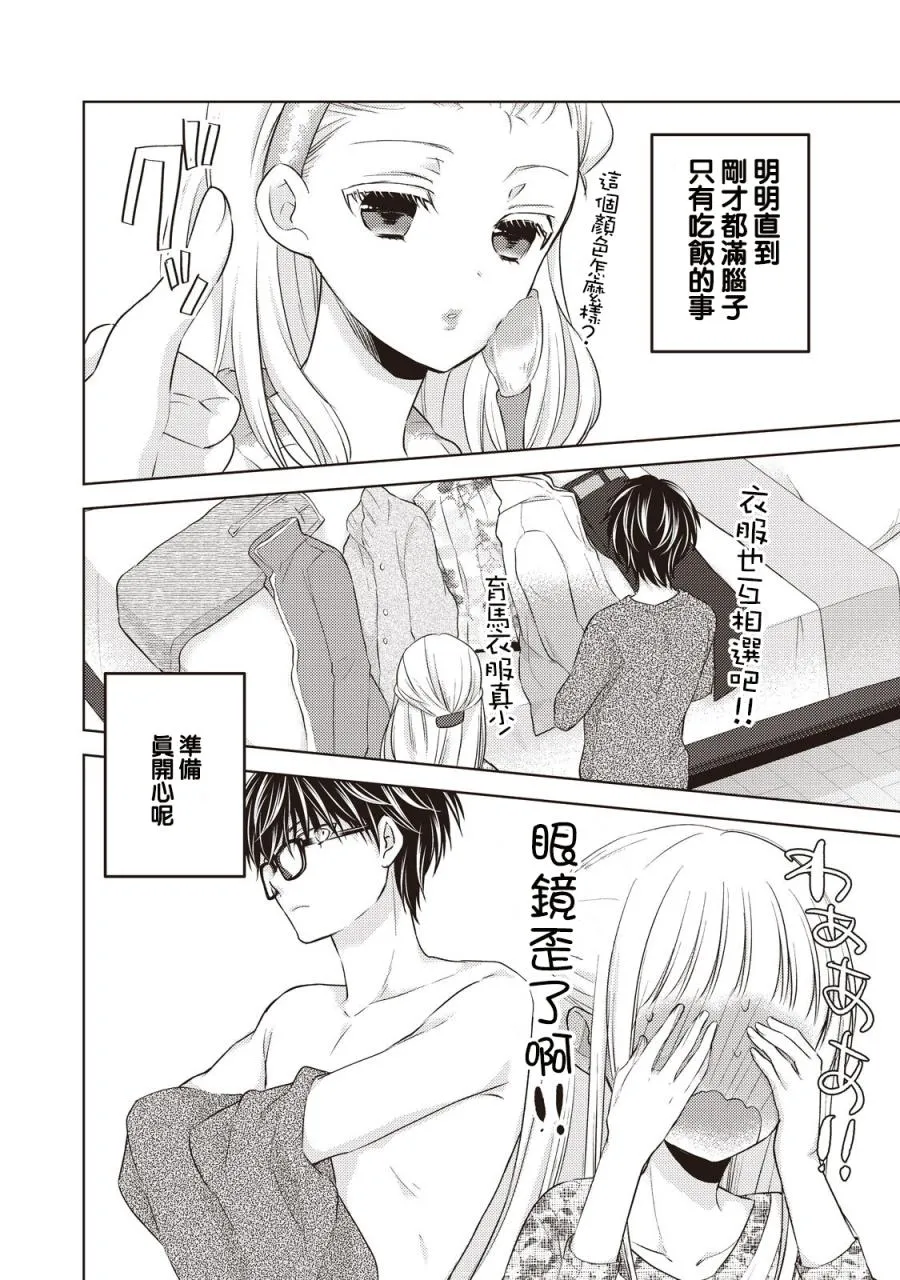 27话 第15页