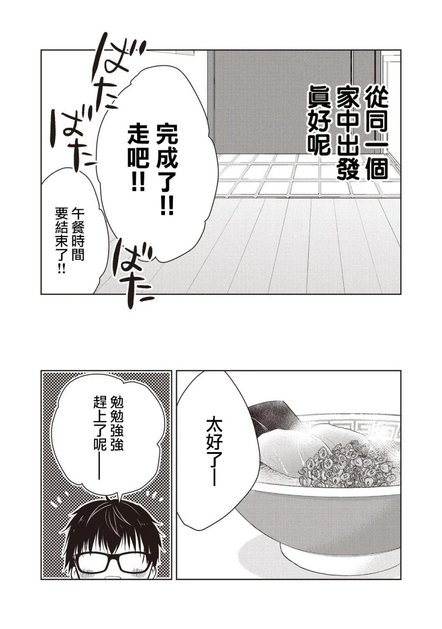 27话 第16页