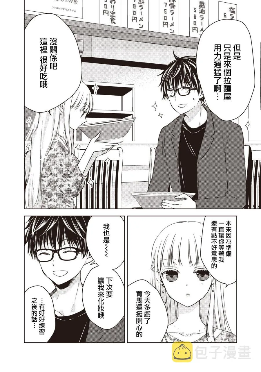 27话 第17页