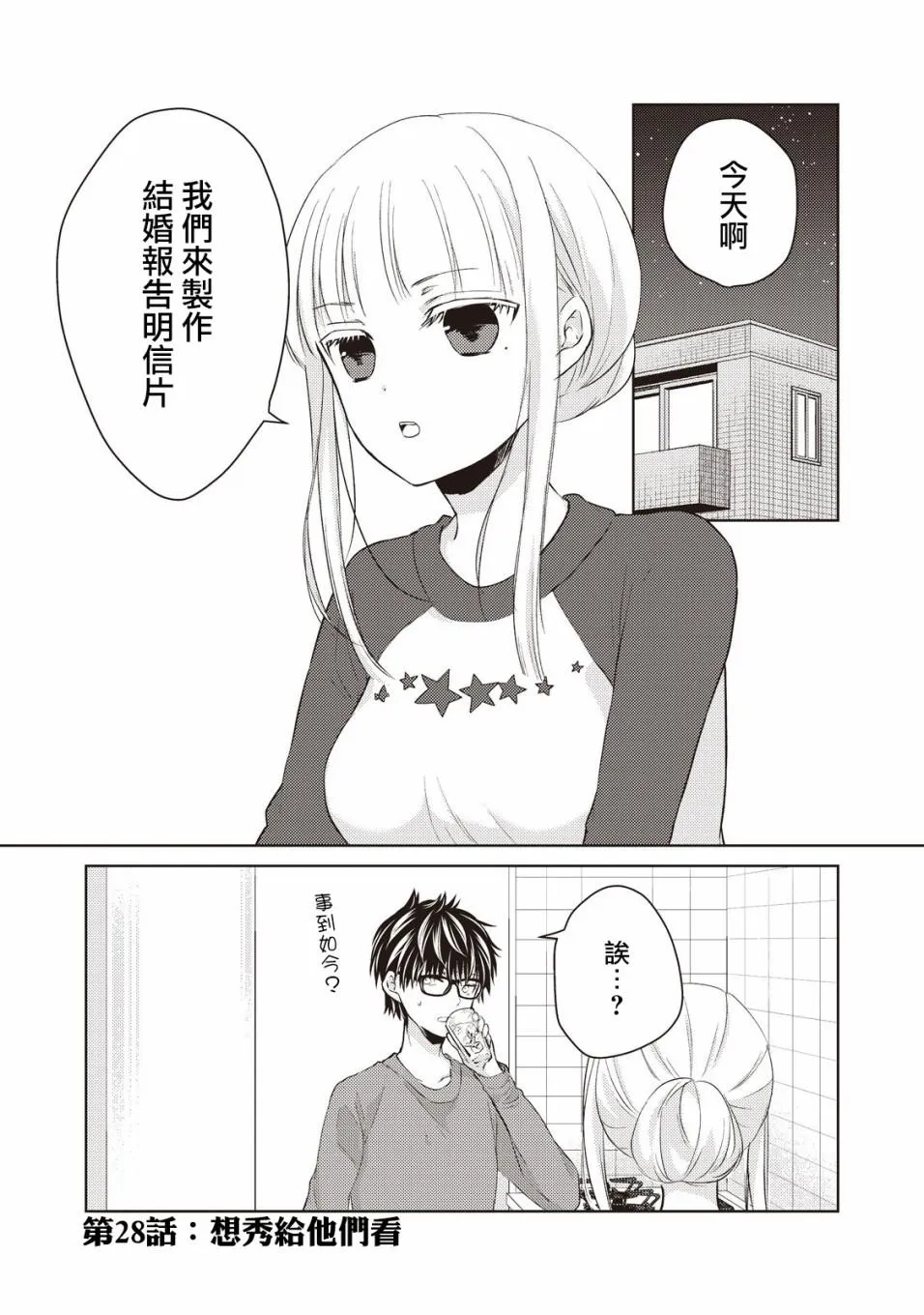 28话 第1页