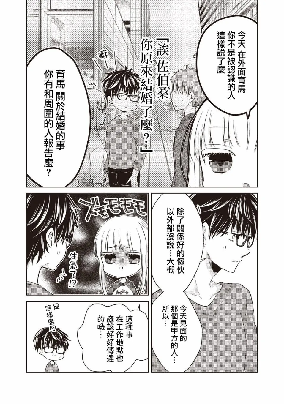 28话 第2页