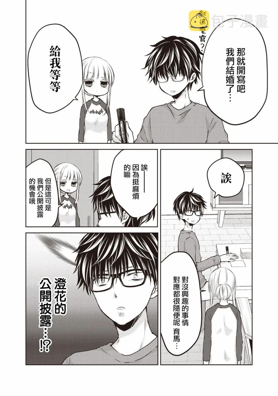 28话 第4页