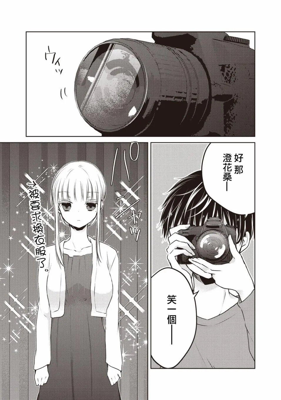 28话 第5页