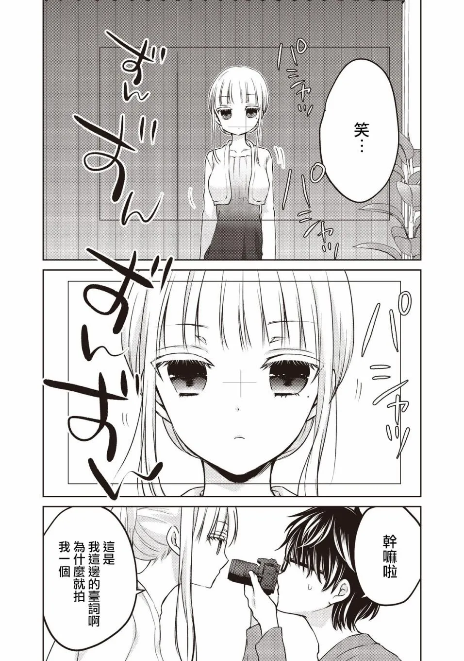 28话 第6页