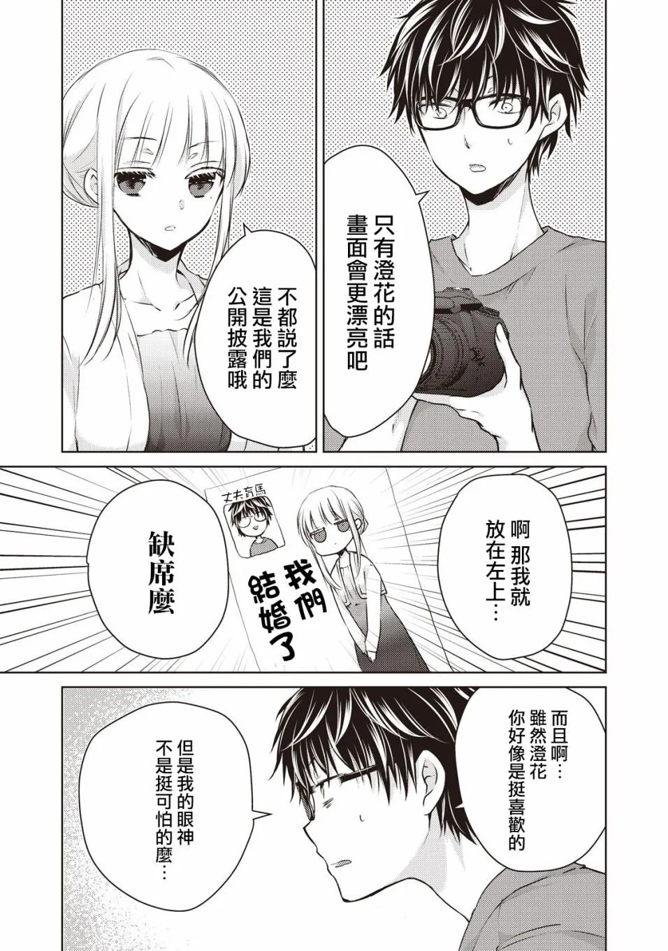 28话 第7页