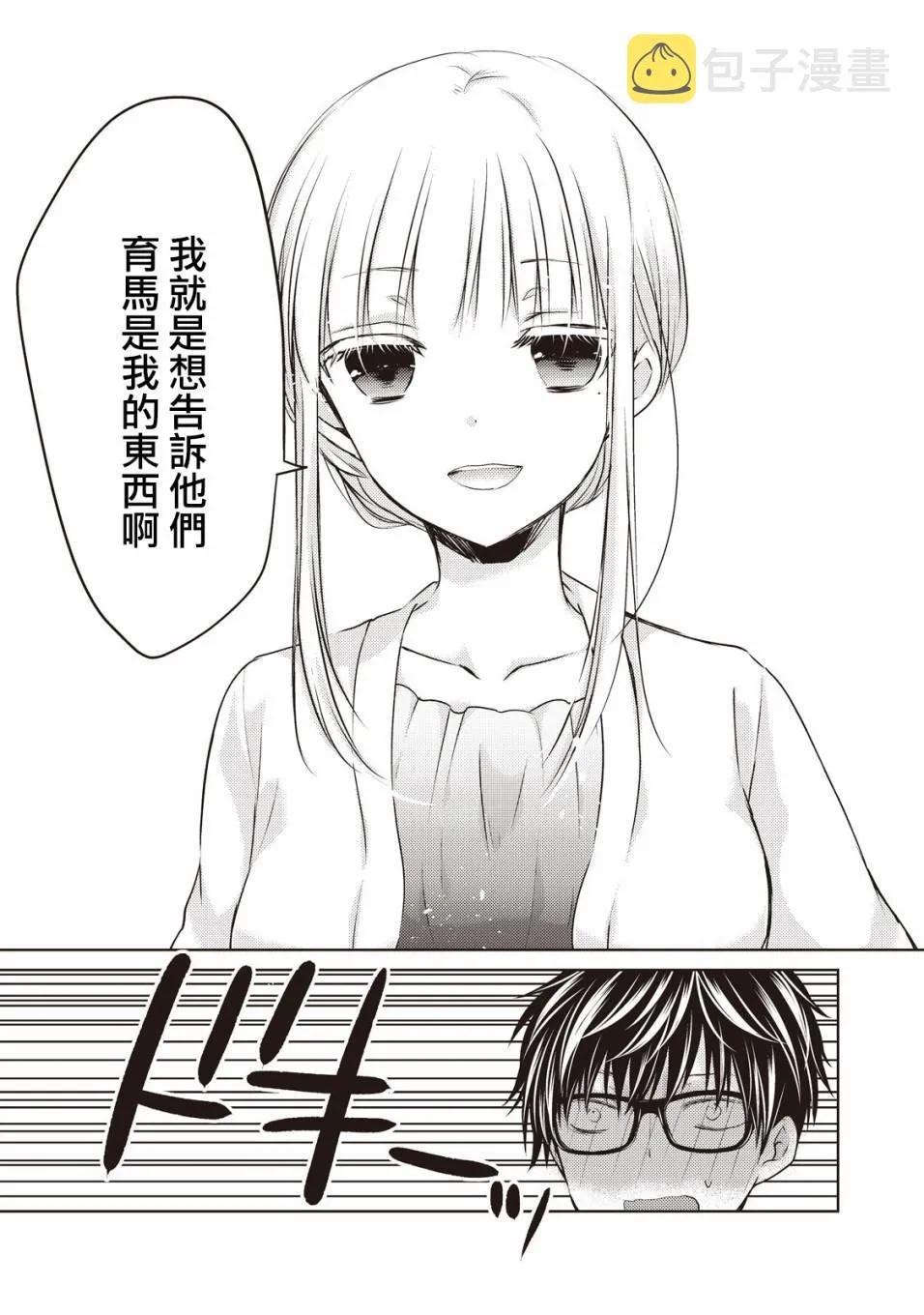 28话 第9页