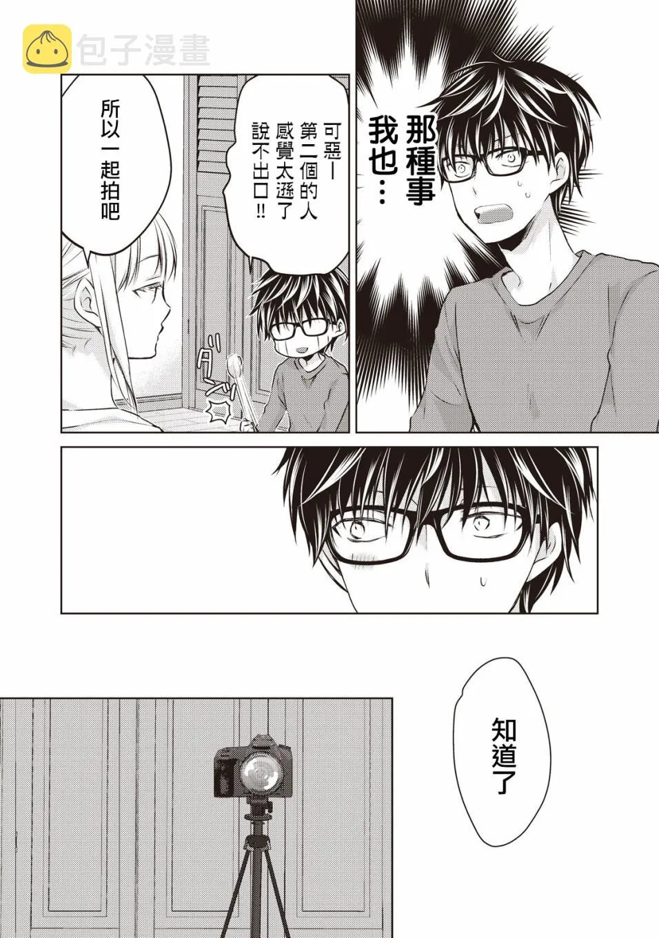 28话 第10页