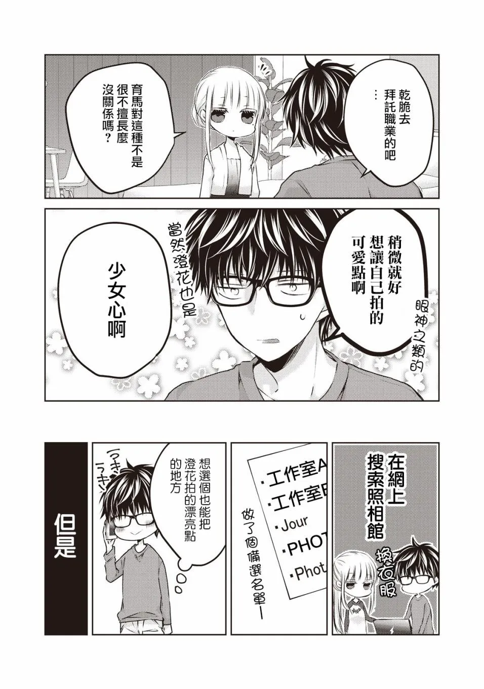 28话 第12页