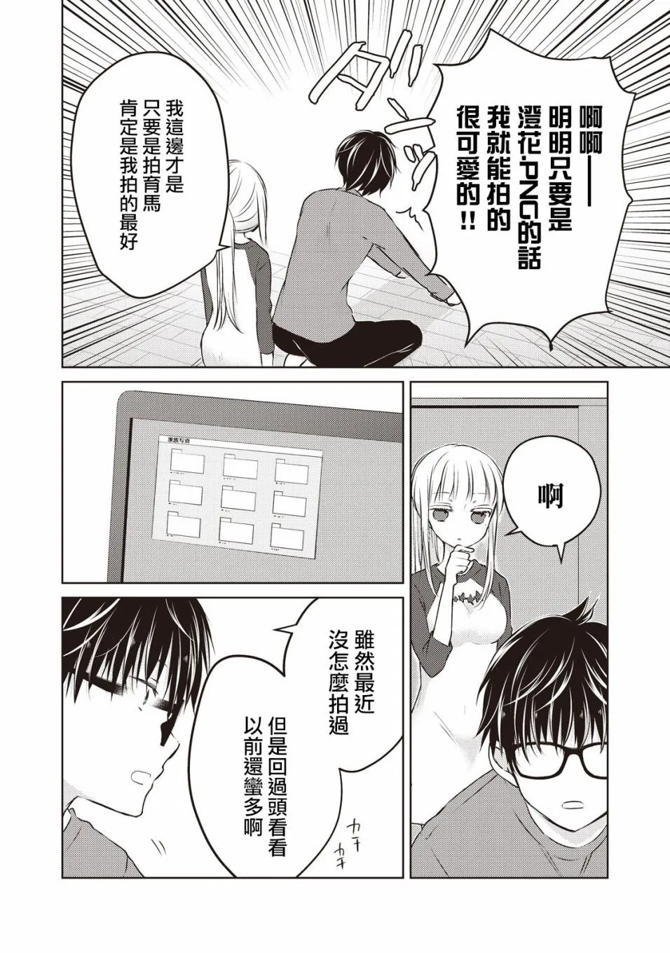 28话 第14页
