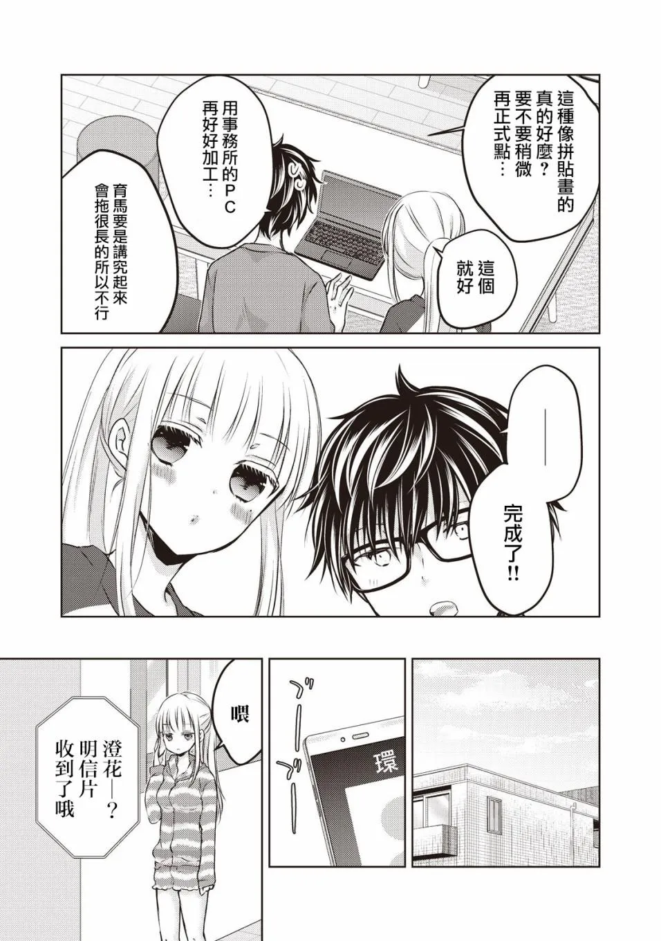 28话 第15页