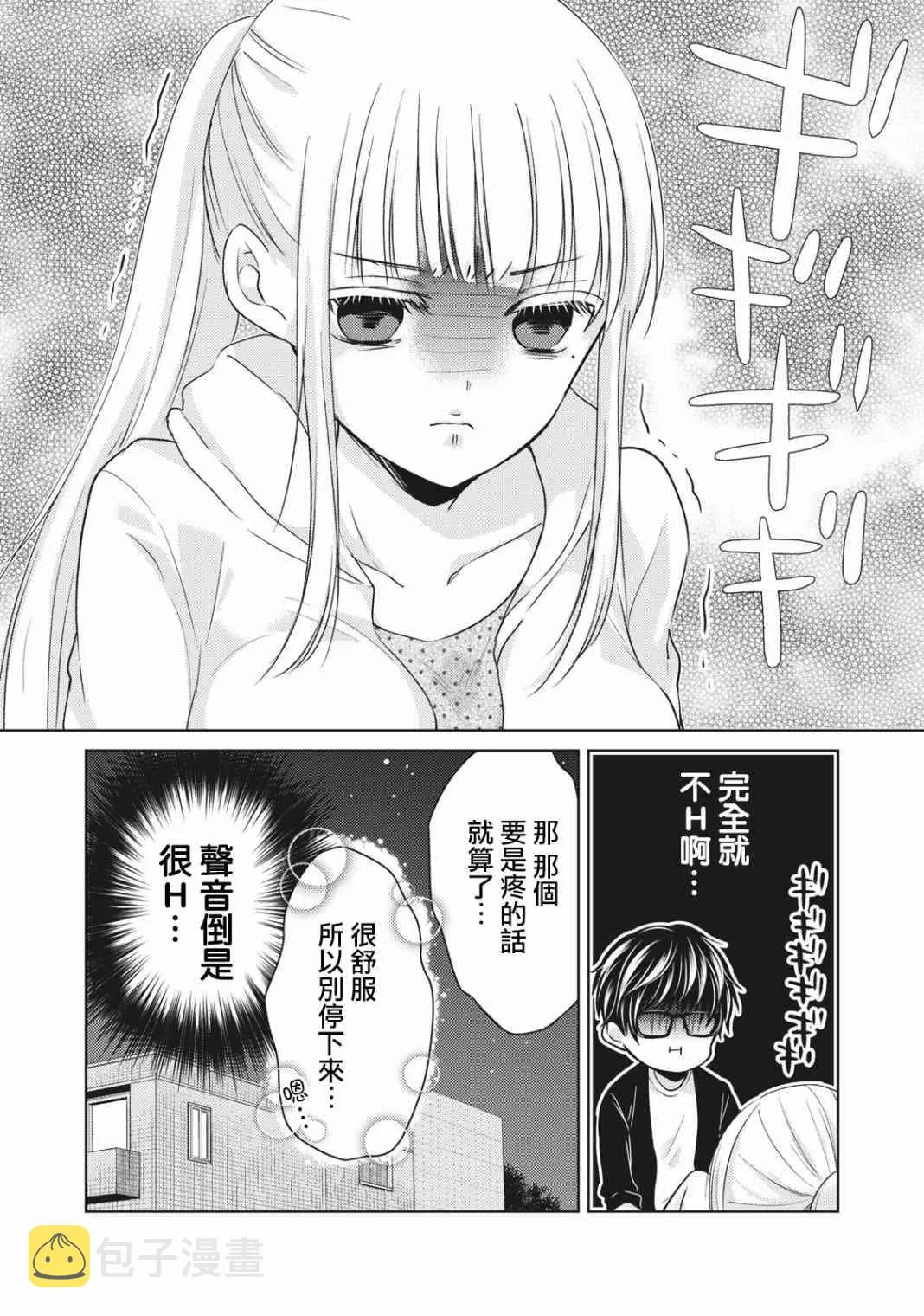 28.5话 第4页