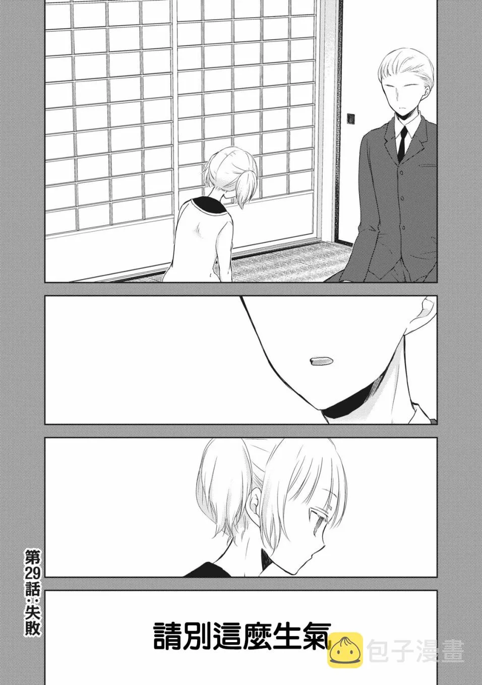 29话 第1页