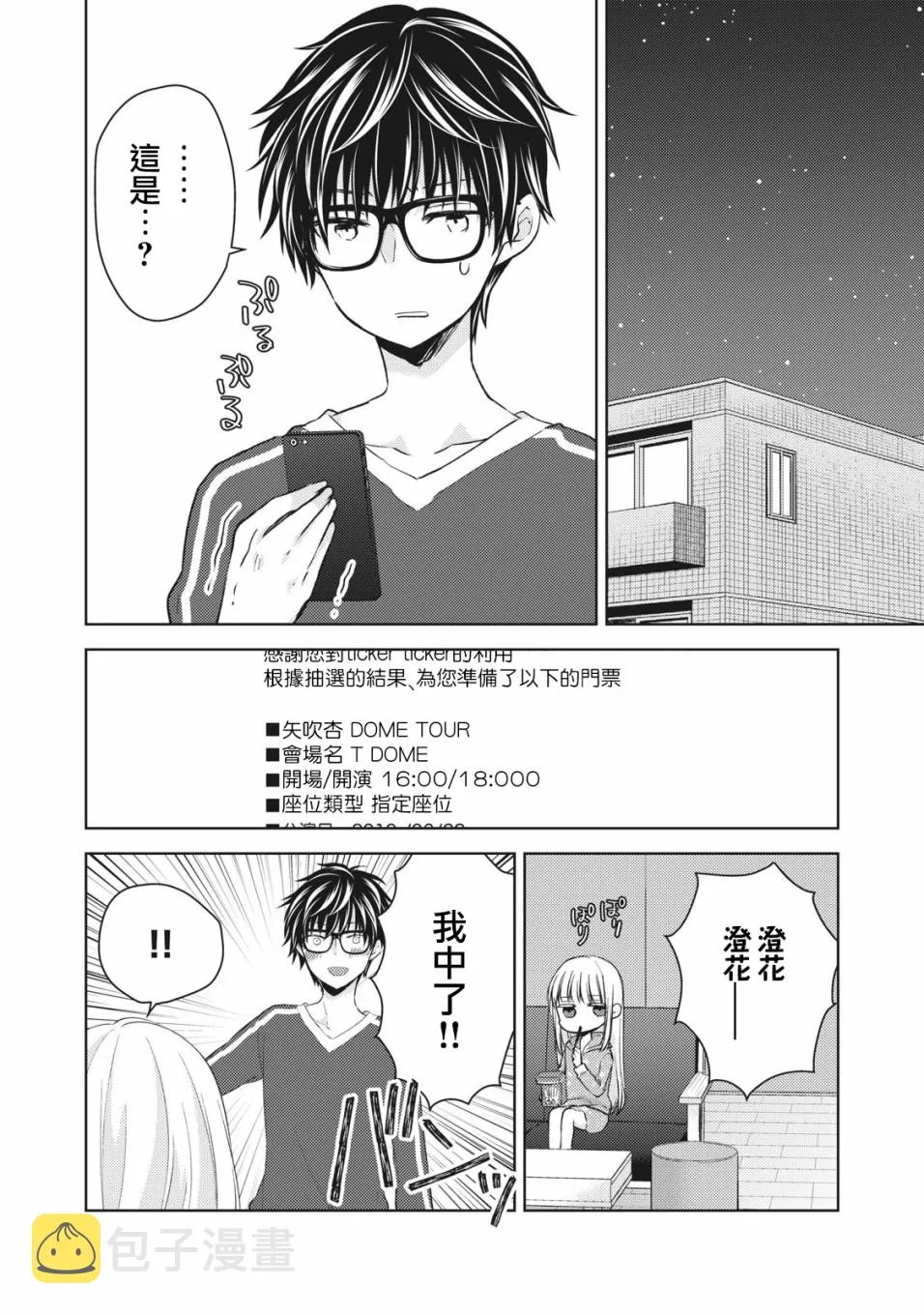 29话 第2页