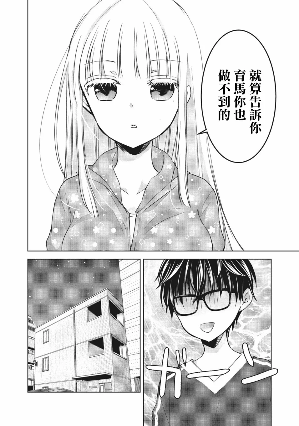 29话 第8页