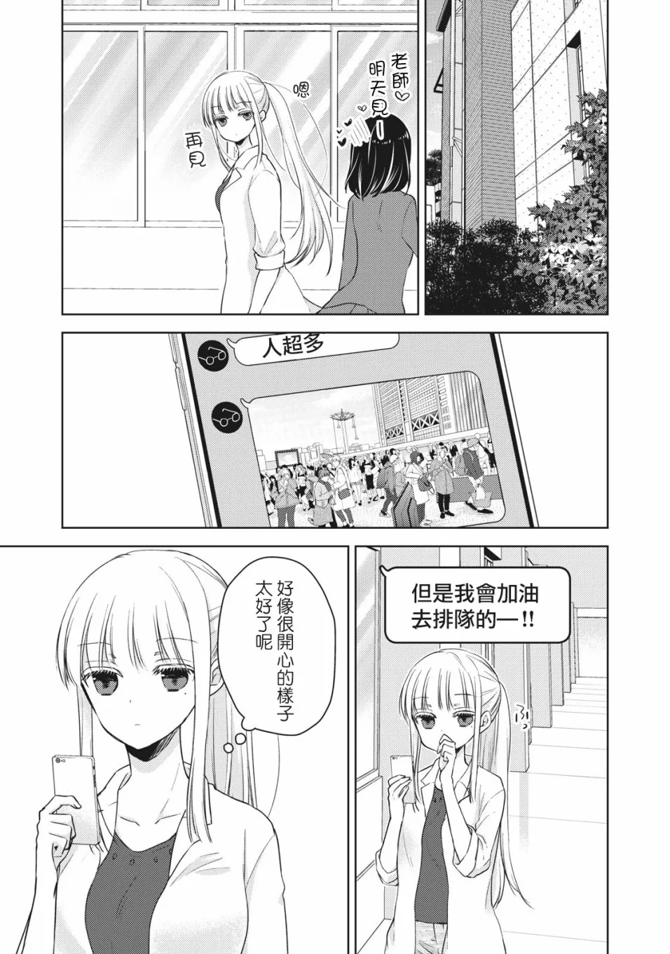 29话 第9页