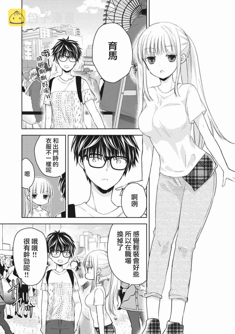 29话 第11页