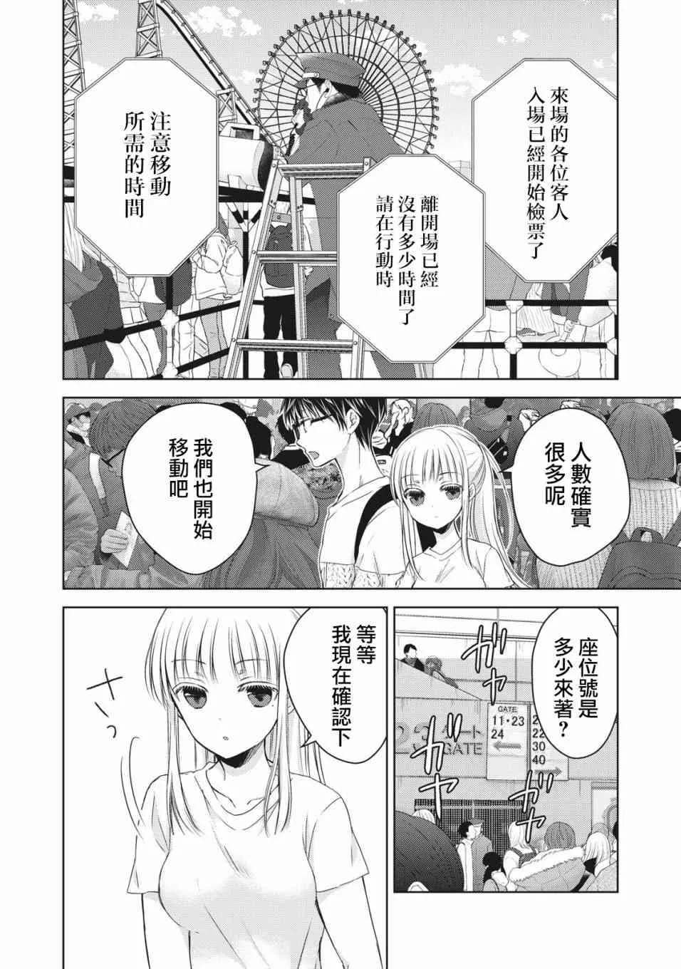 29话 第12页