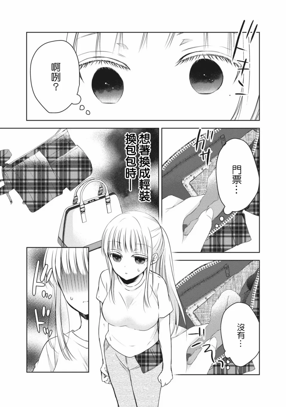 29话 第13页