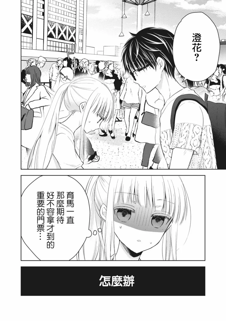 29话 第14页