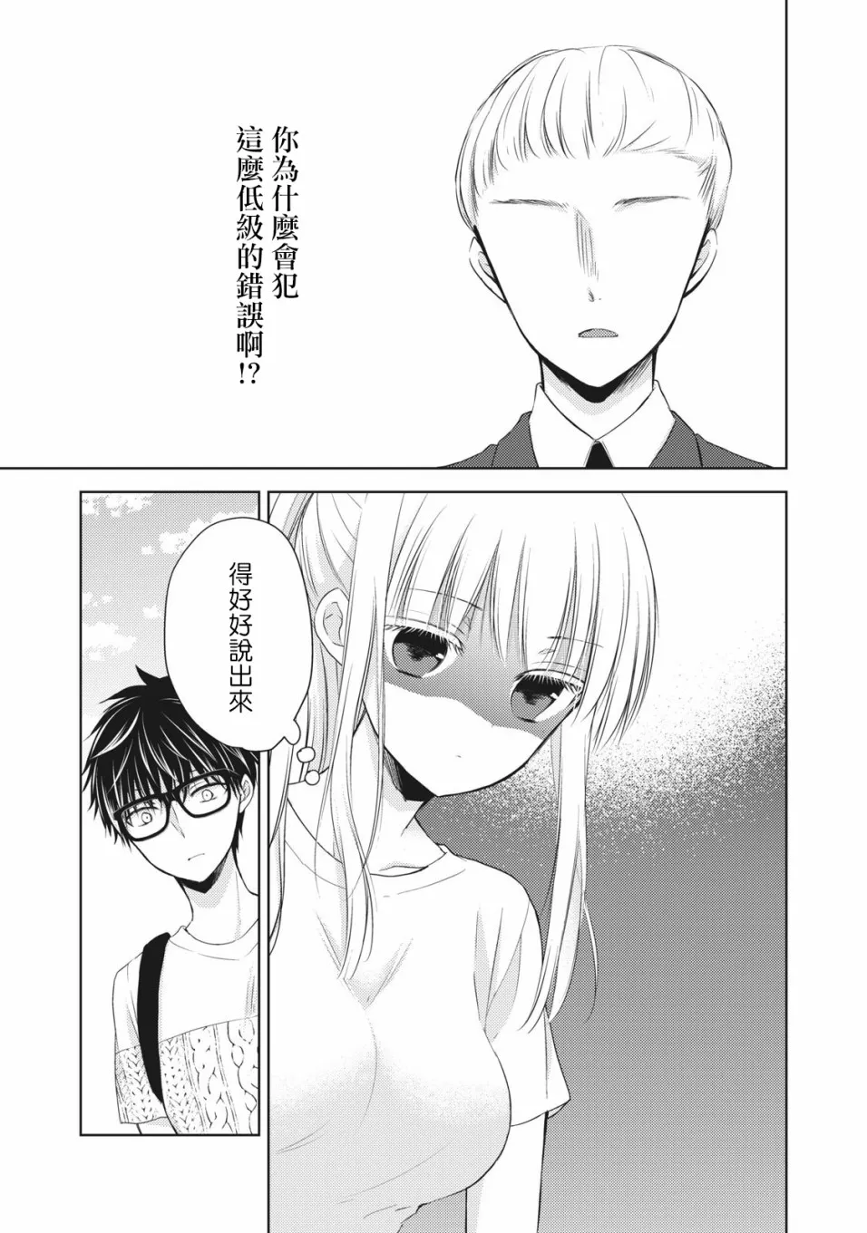 29话 第15页
