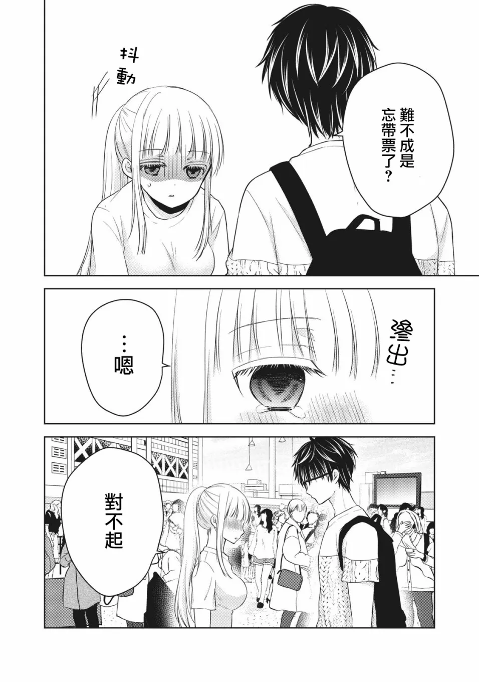 29话 第16页