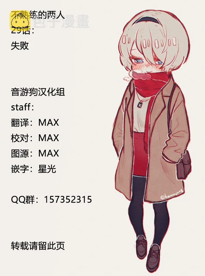 29话 第18页
