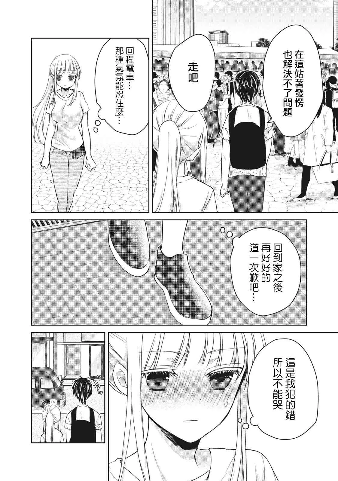 30话 第2页