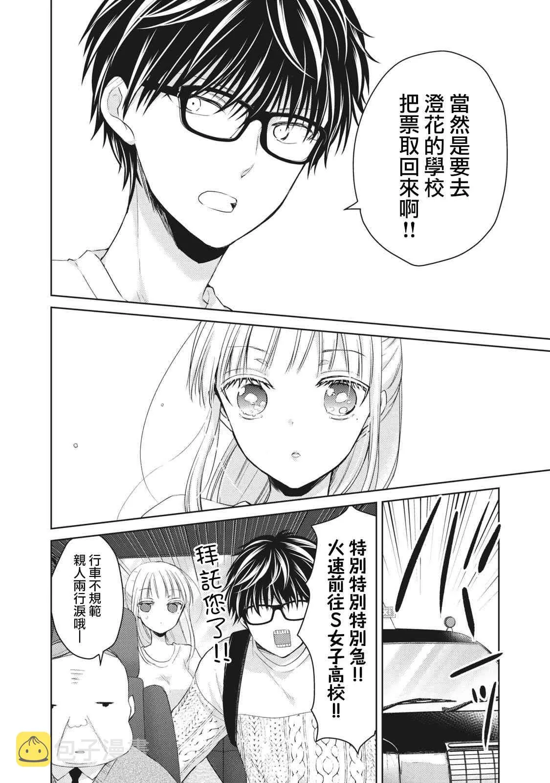 30话 第4页