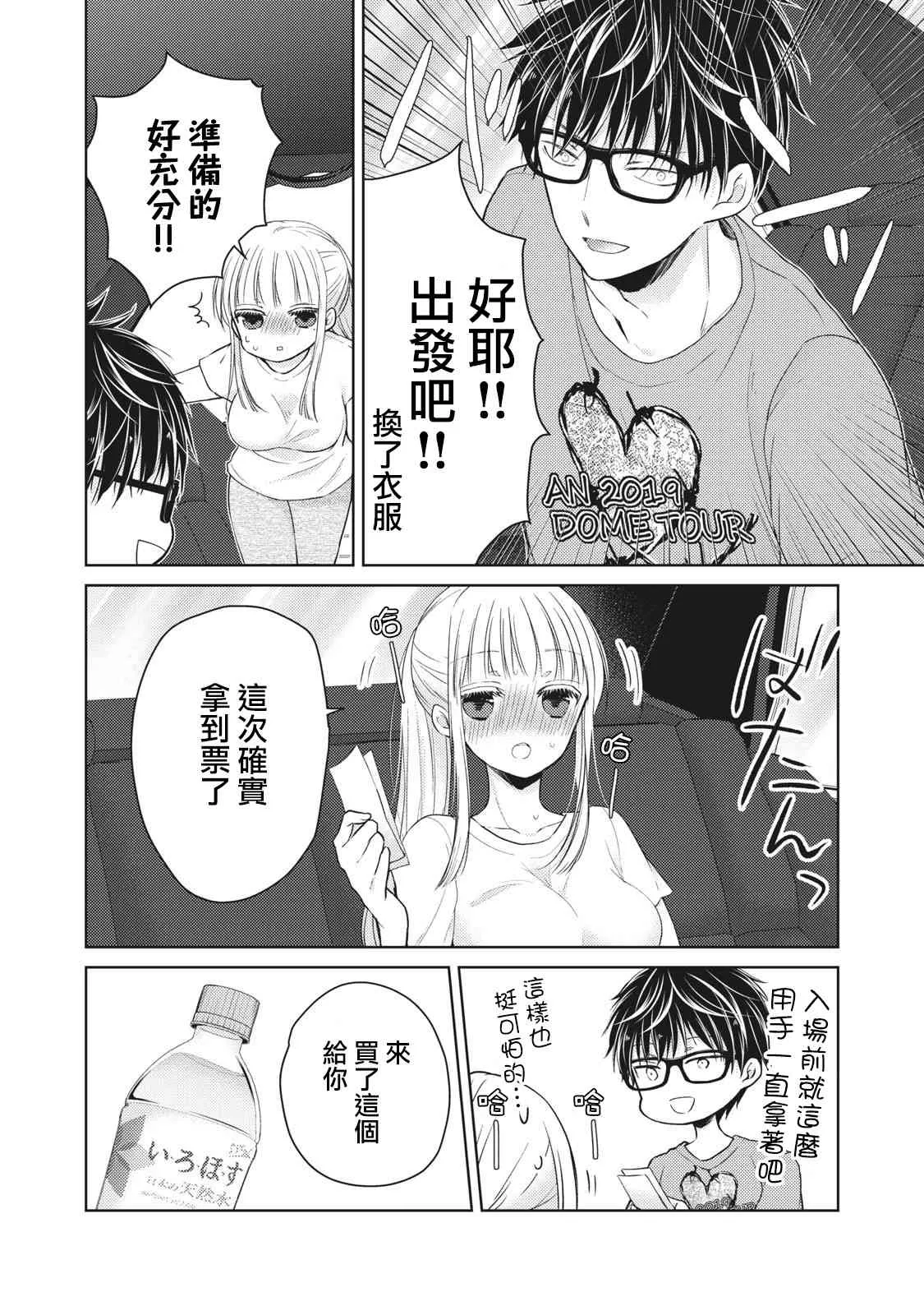 30话 第10页