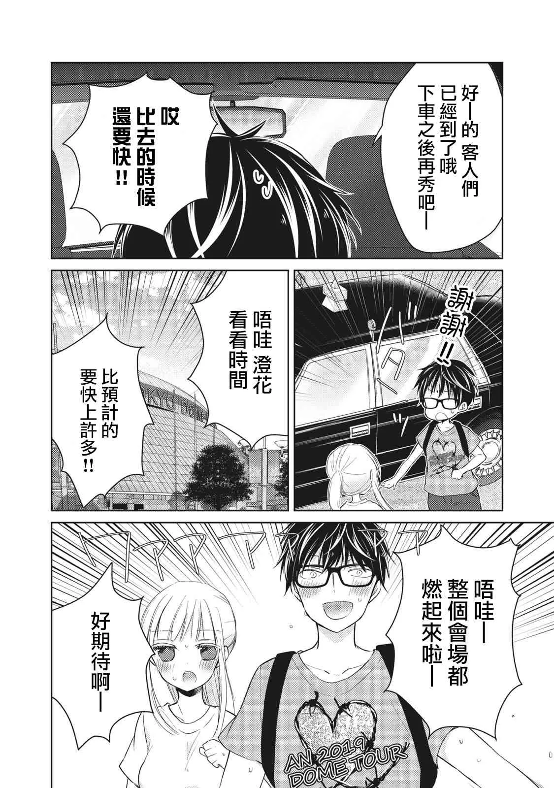 30话 第12页