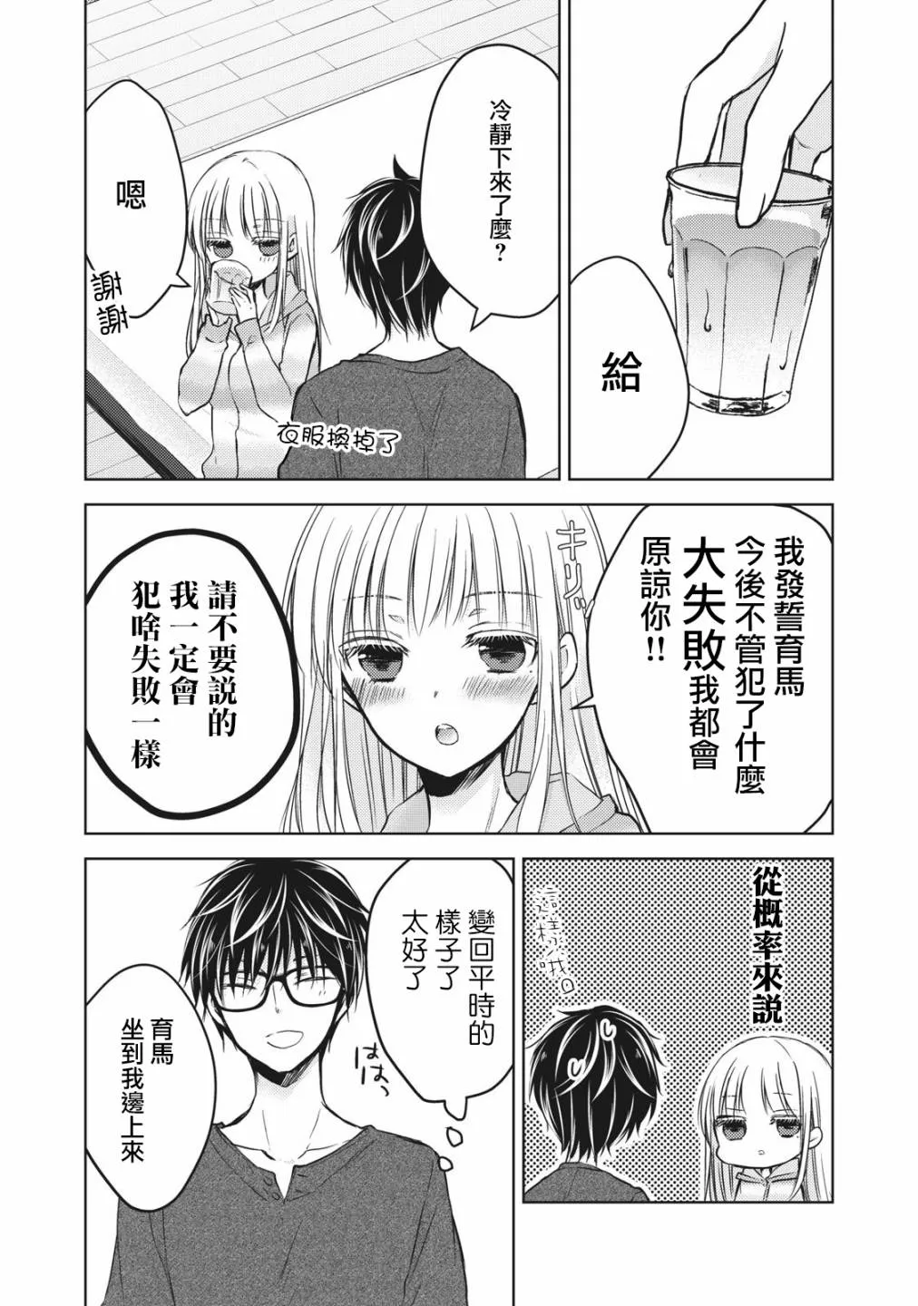 31话 第4页