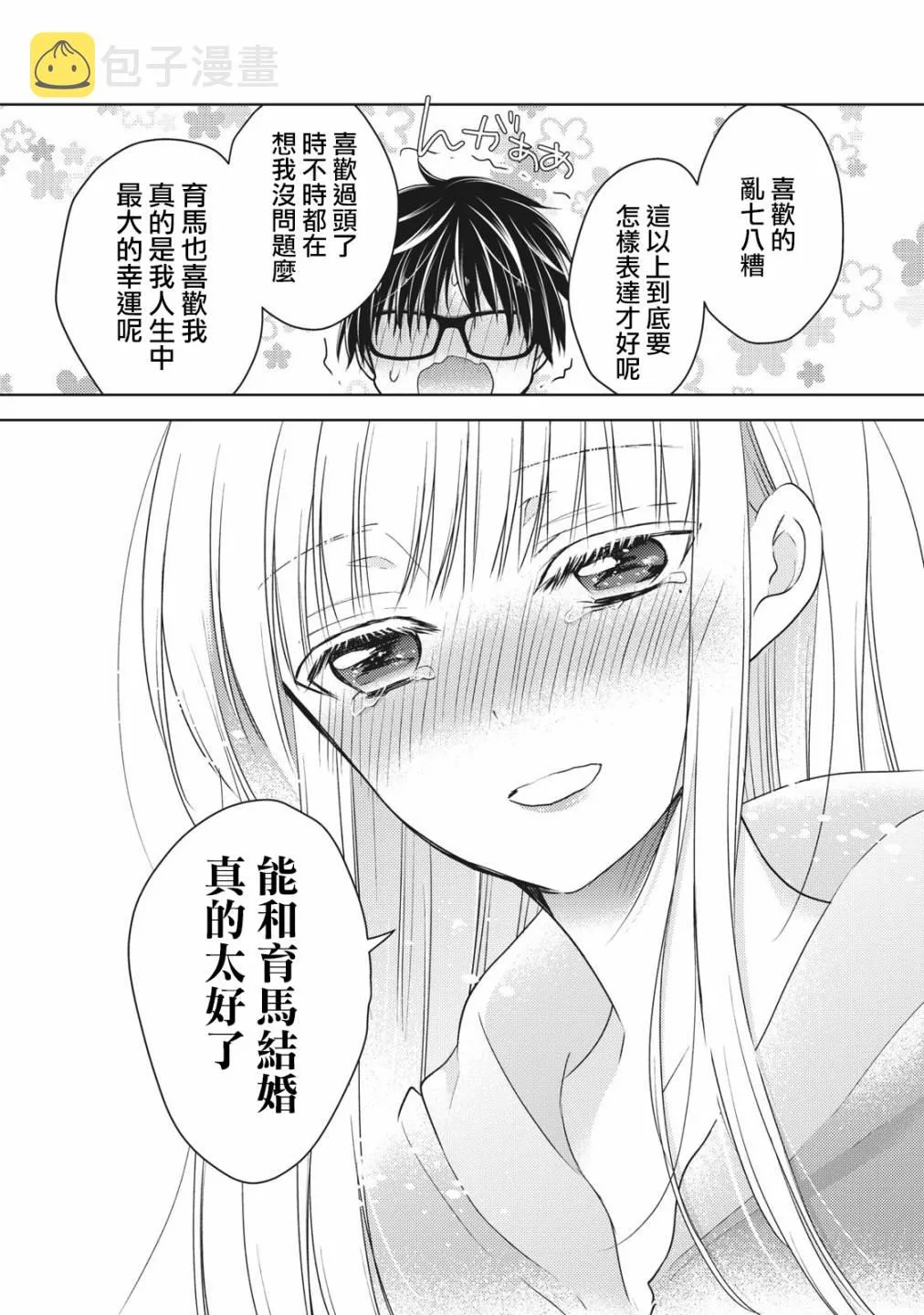 31话 第6页