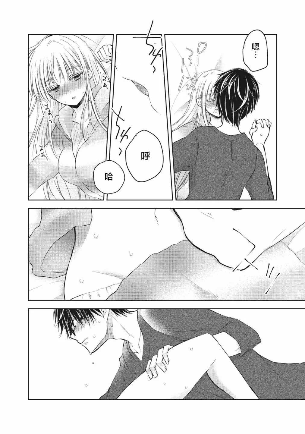 31话 第8页