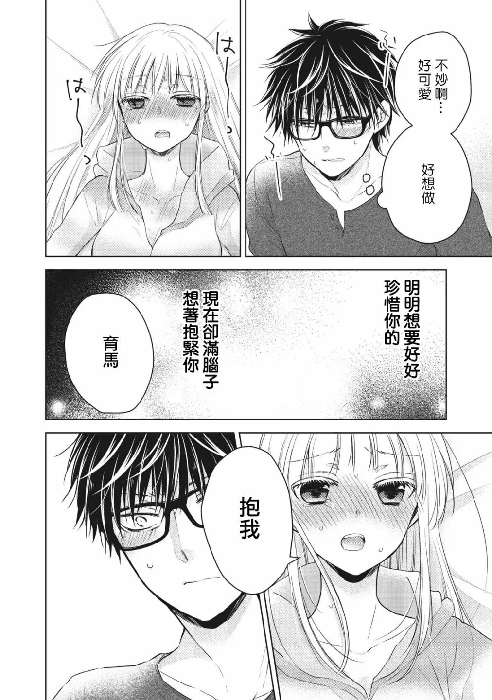 31话 第10页