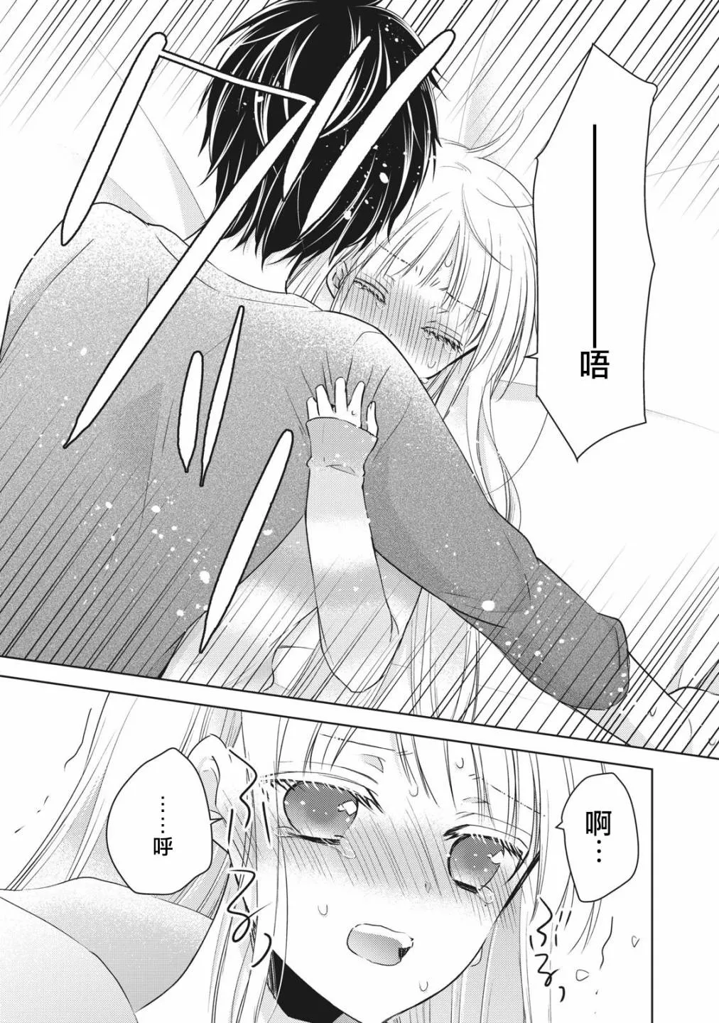 31话 第11页