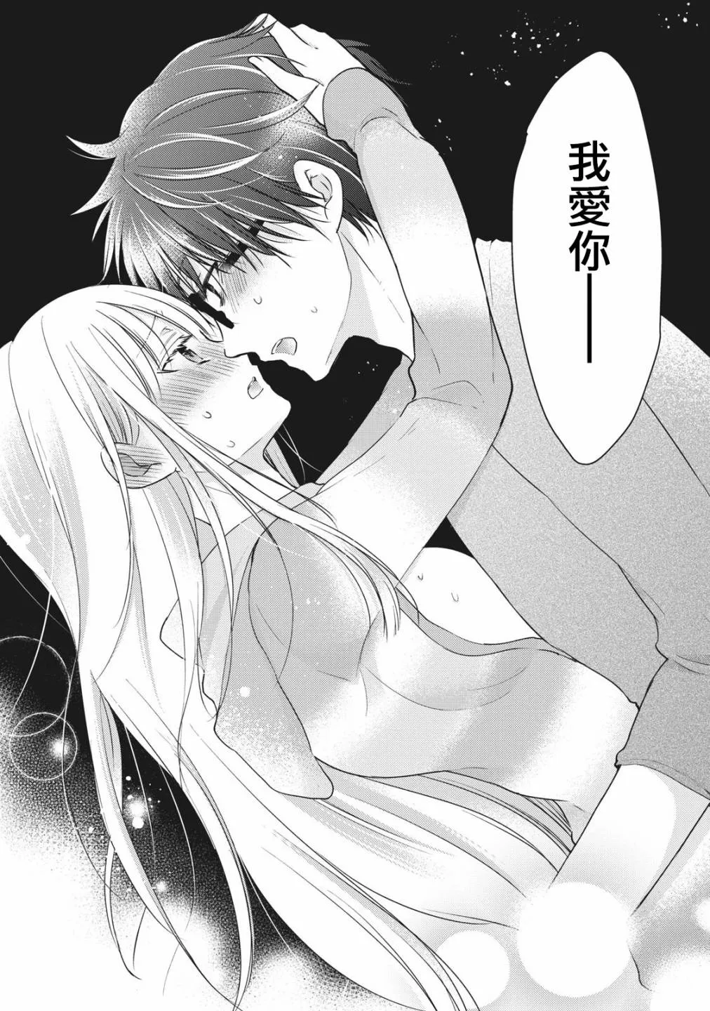 31话 第13页