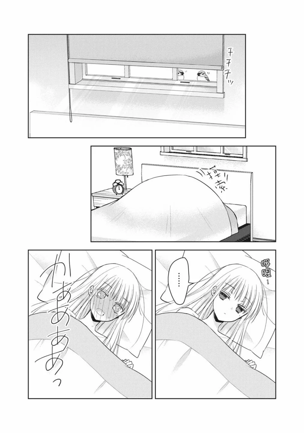 31话 第14页