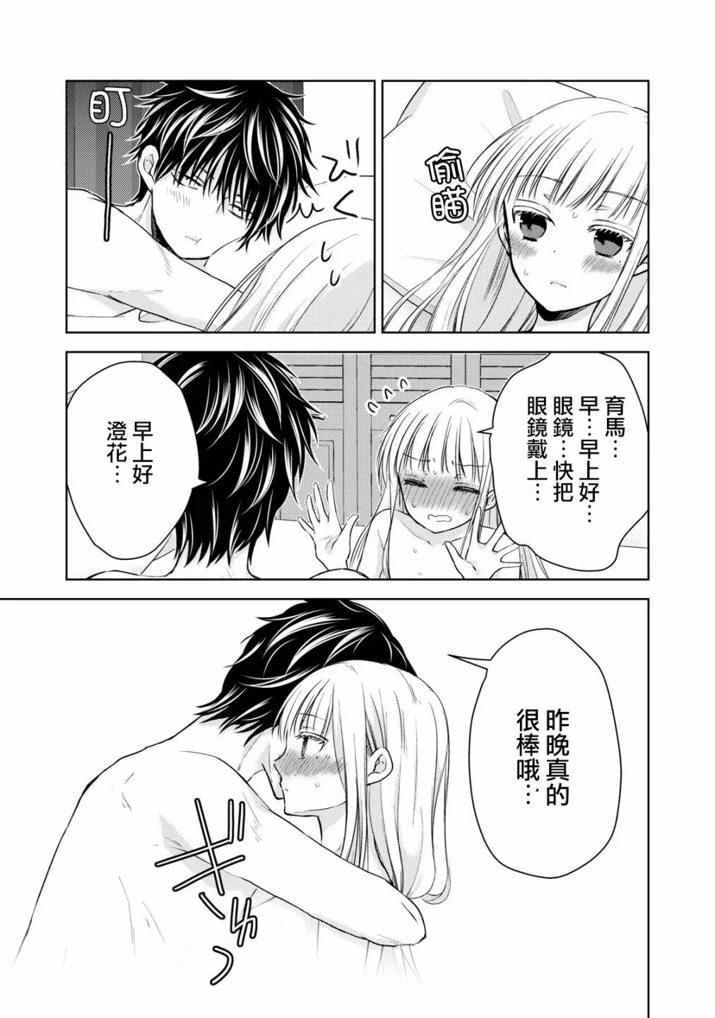 31话 第15页