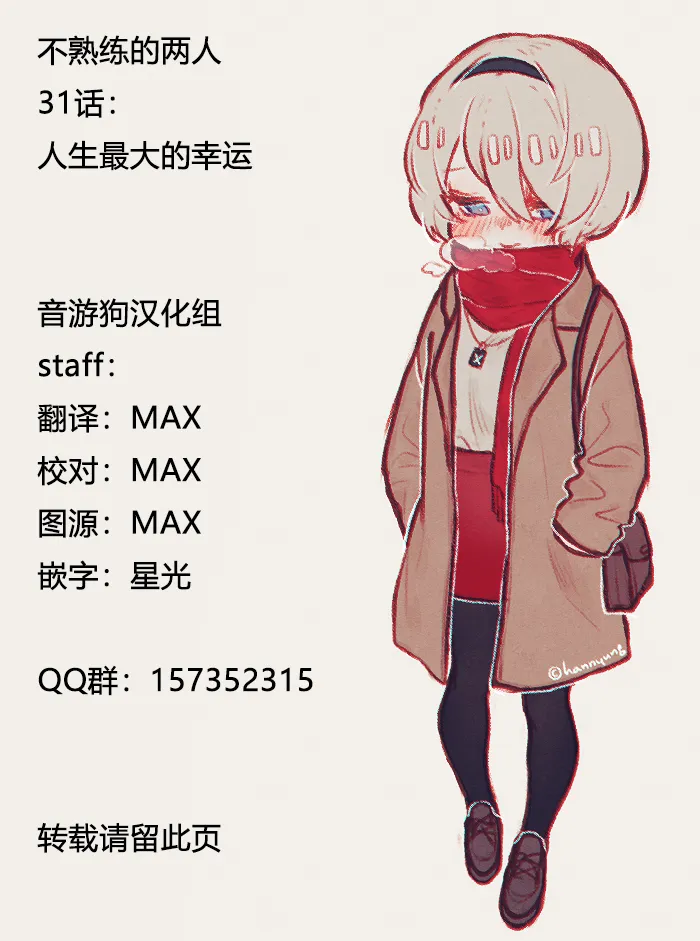 31话 第18页