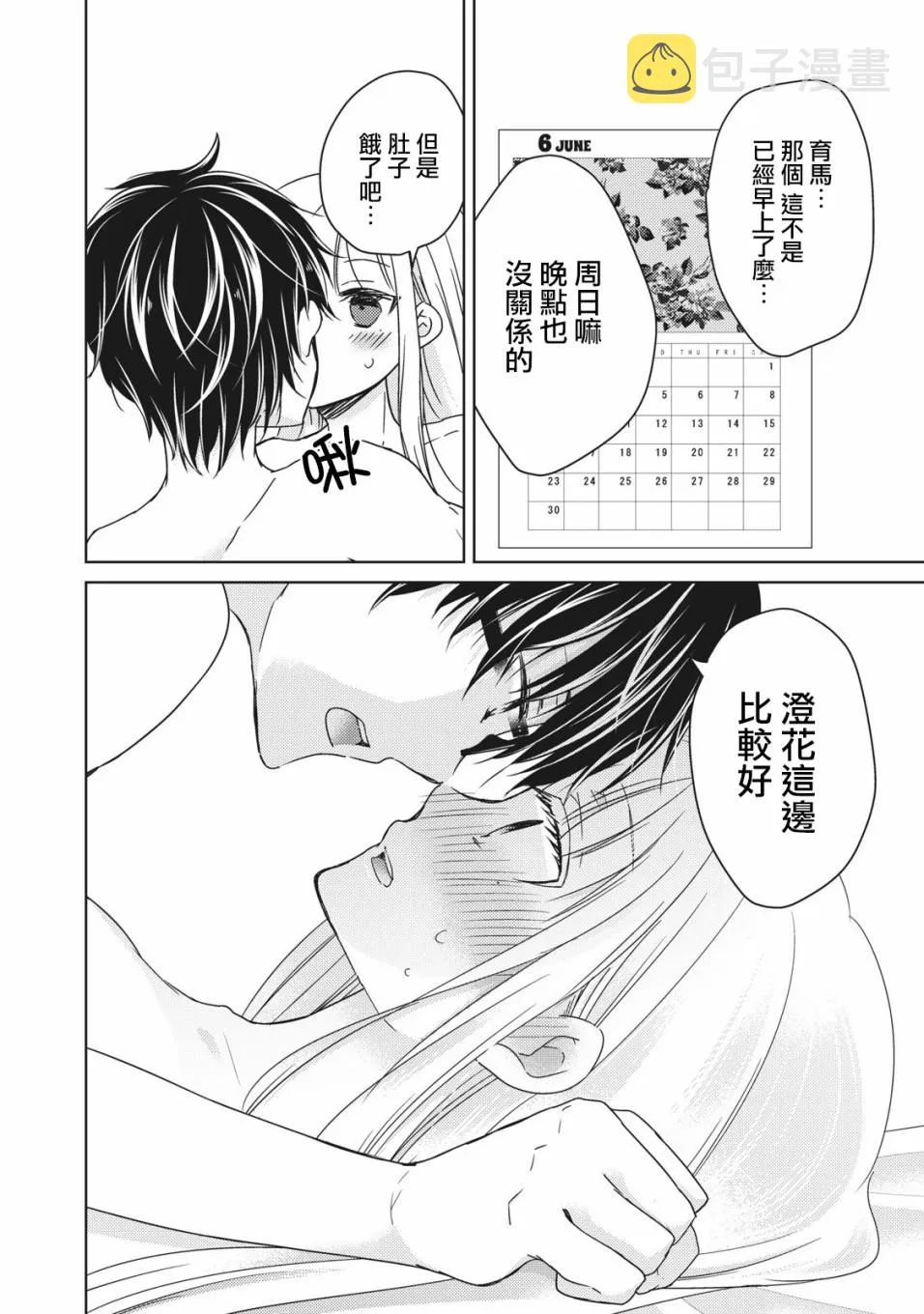 32话 第2页