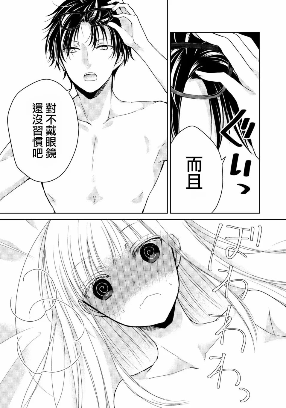 32话 第3页