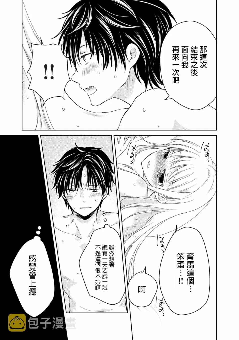 32话 第5页