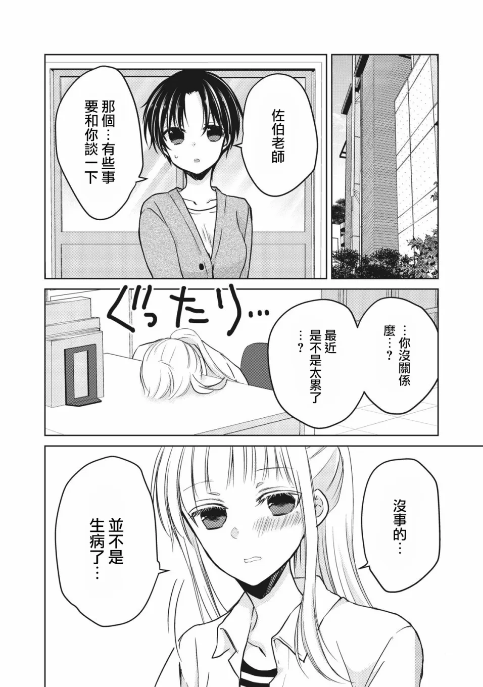 32话 第6页