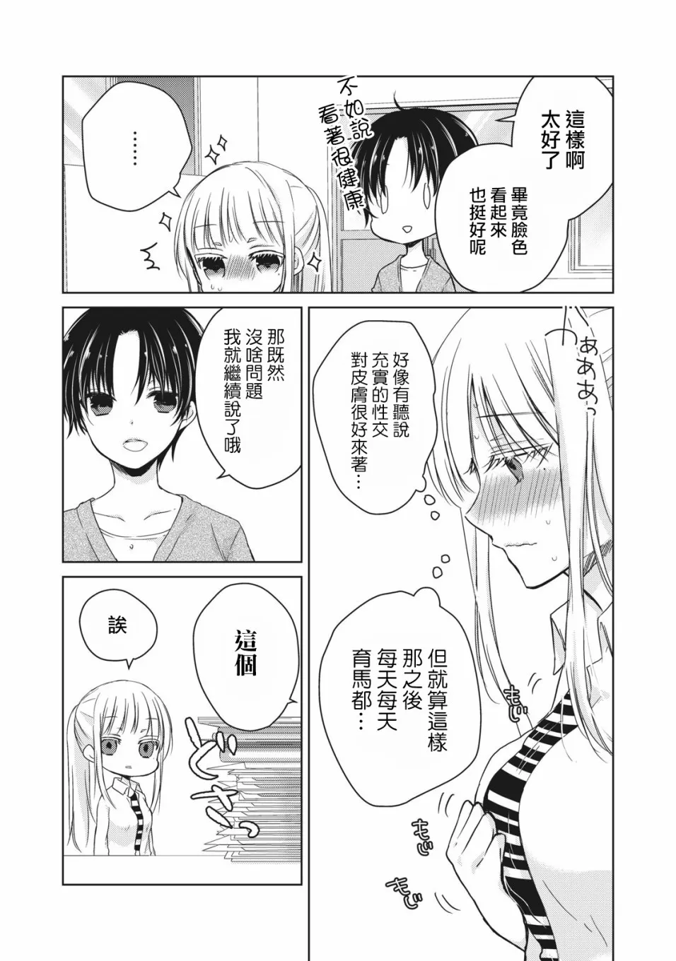 32话 第7页