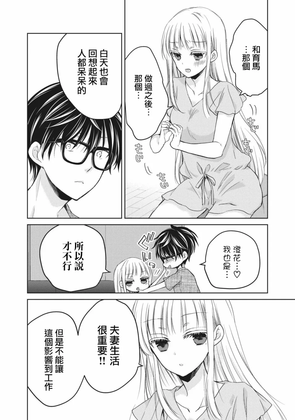 32话 第10页