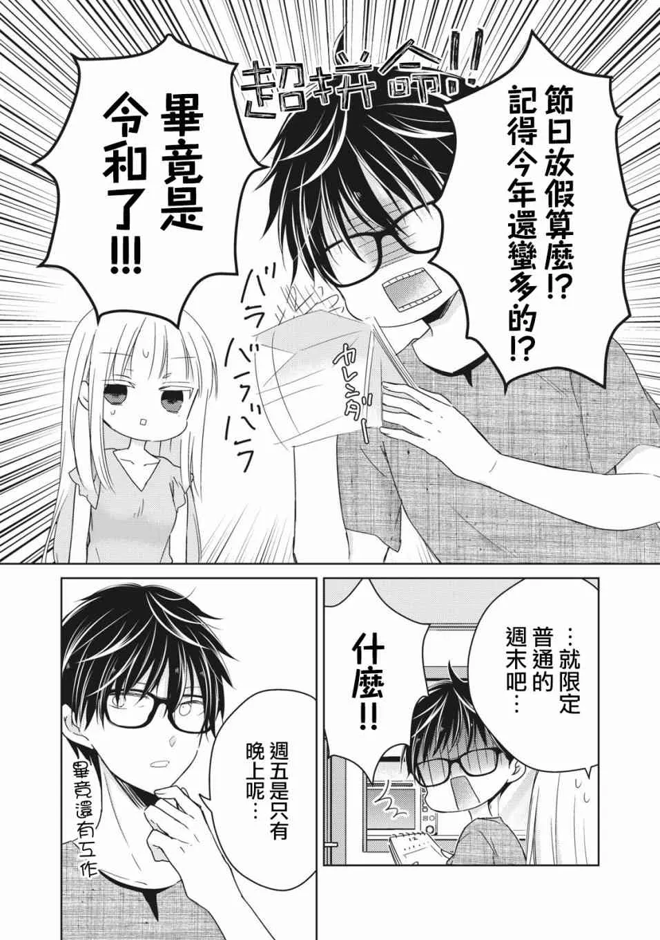 32话 第12页