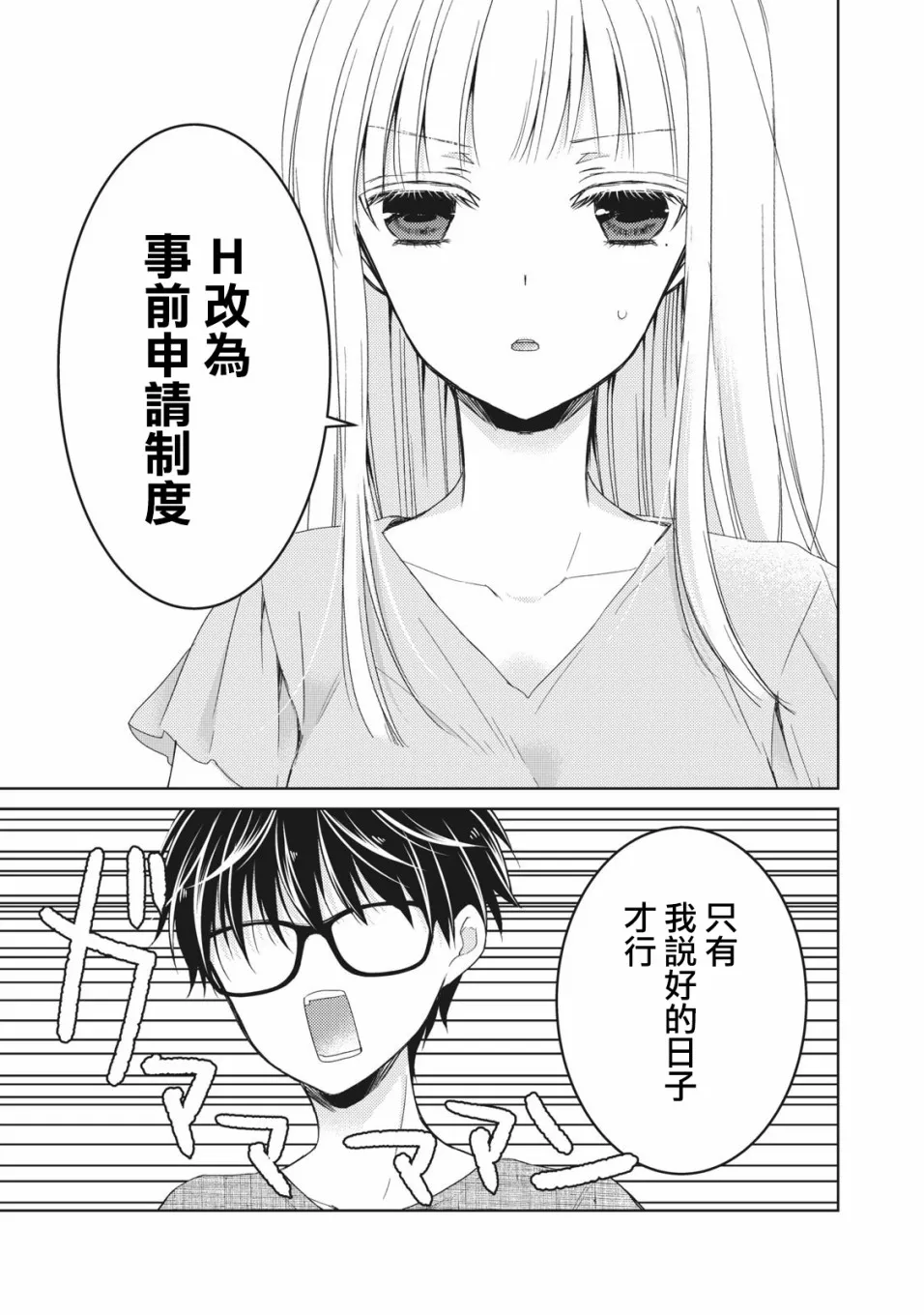 32话 第15页