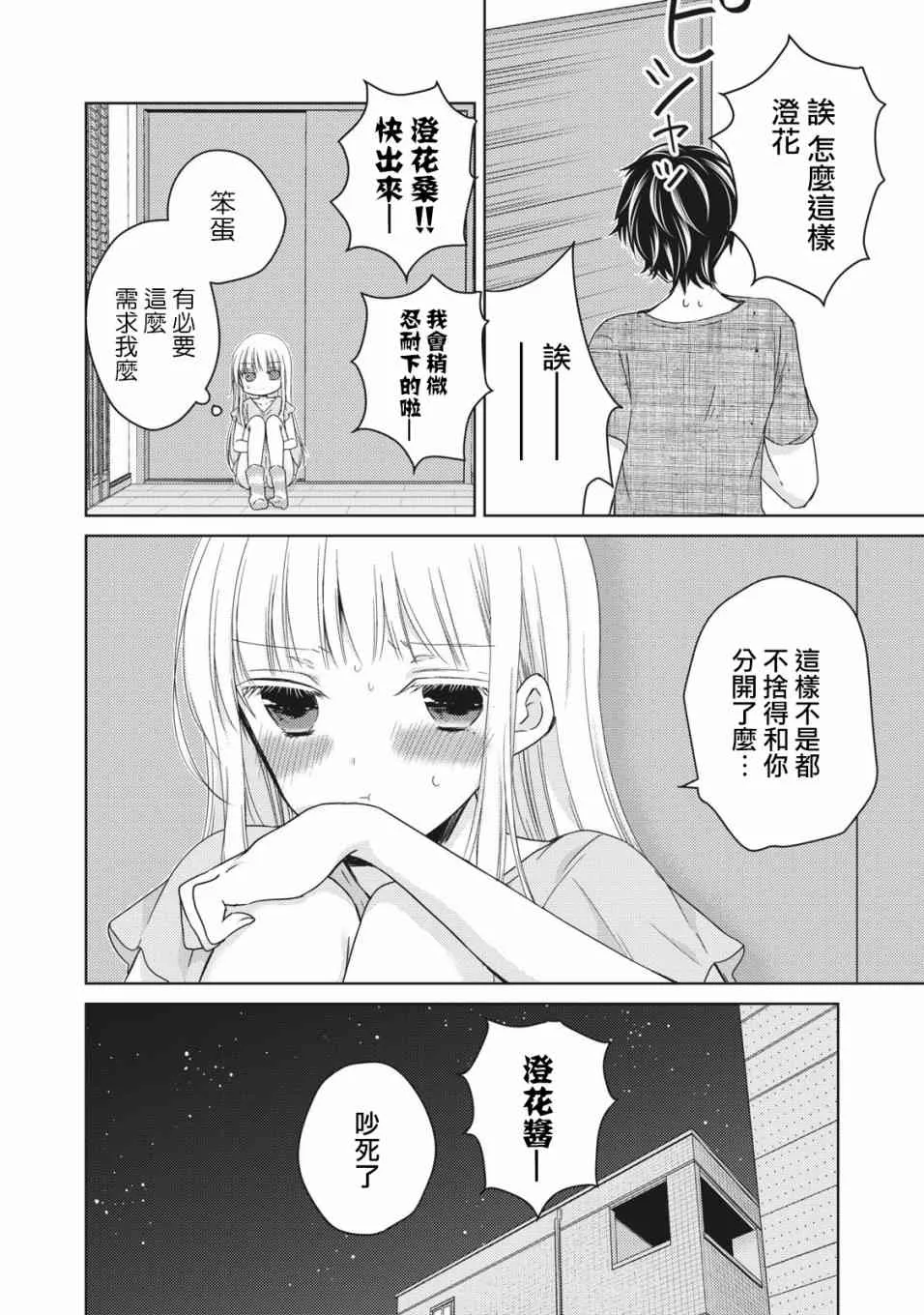 32话 第16页